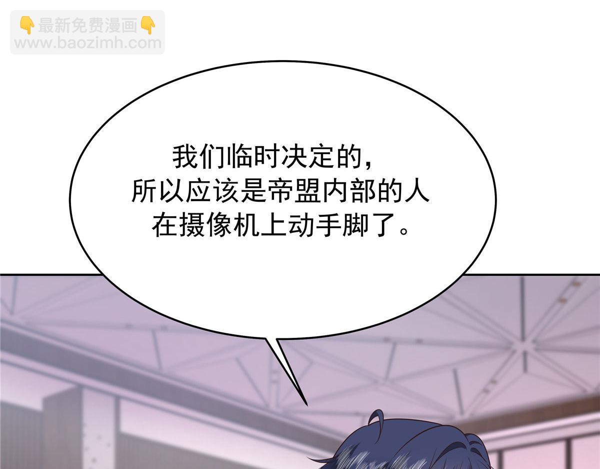 🍸国民校草是女生 394 我不想看到你 第9页