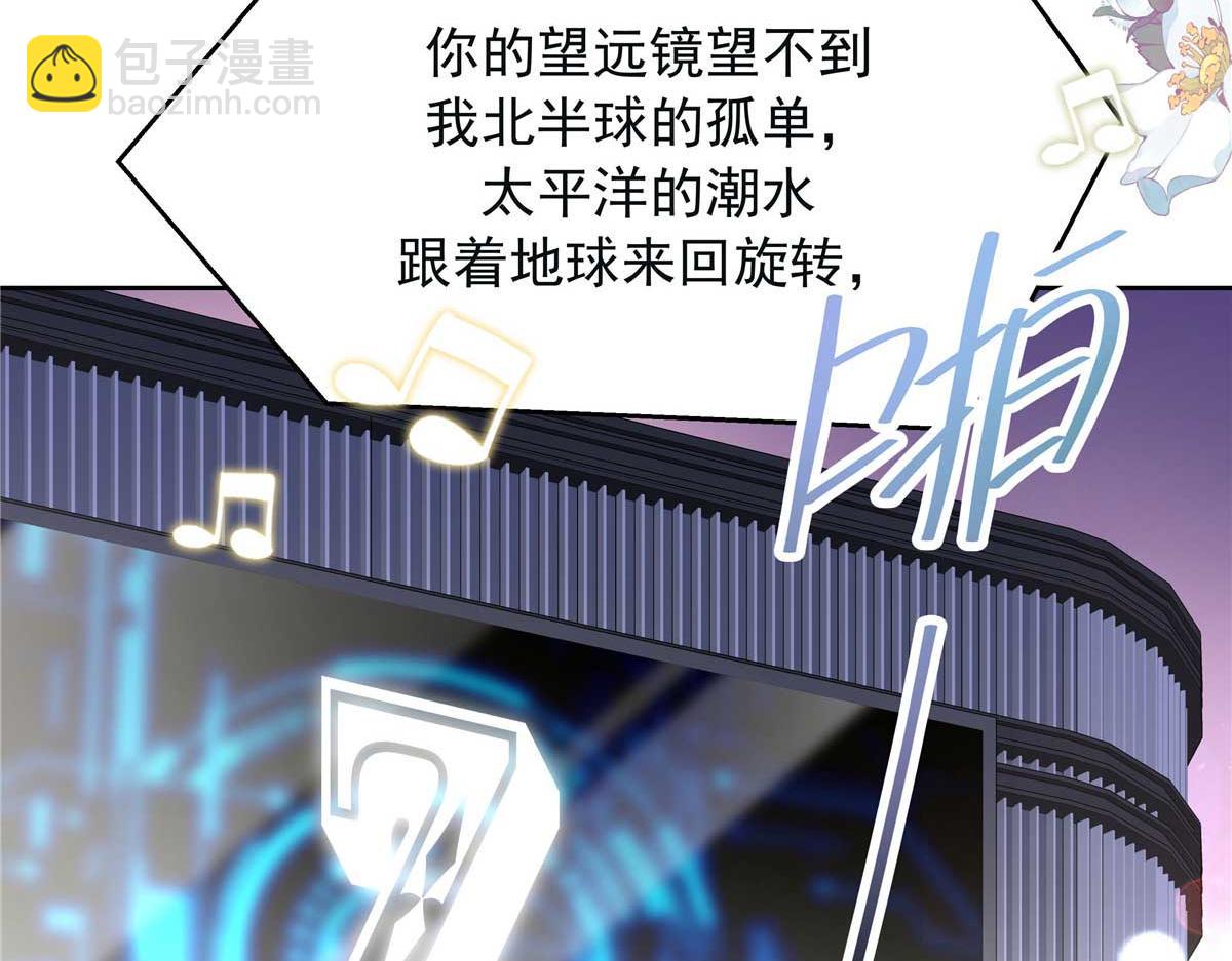 🍸国民校草是女生 396 抓住你了，Z 第12页