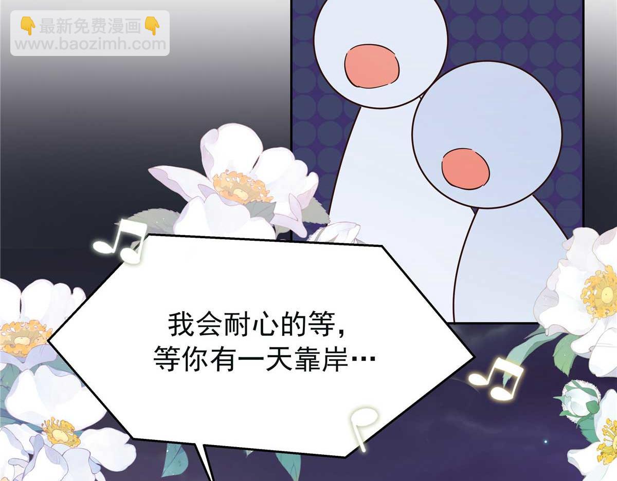 🍸国民校草是女生 396 抓住你了，Z 第15页