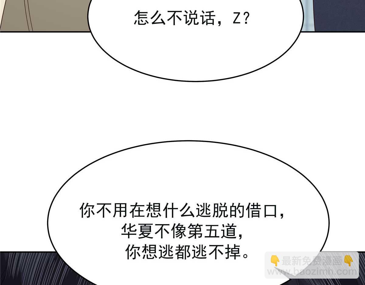 🍸国民校草是女生 396 抓住你了，Z 第26页
