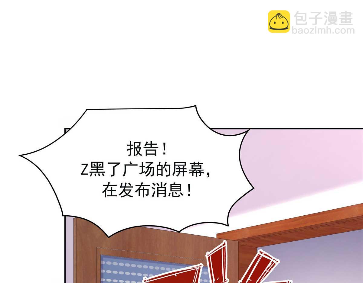🍸国民校草是女生 396 抓住你了，Z 第29页