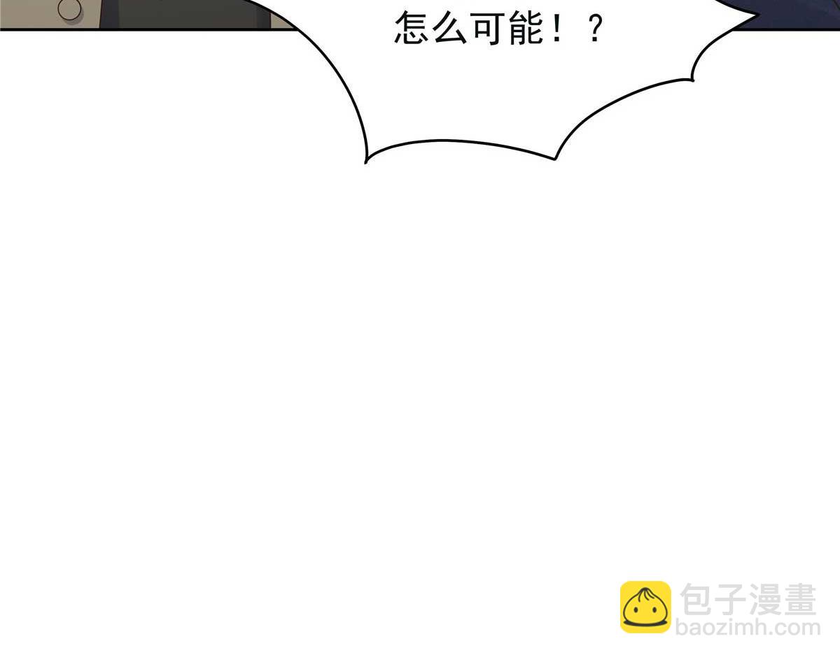 🍸国民校草是女生 396 抓住你了，Z 第33页