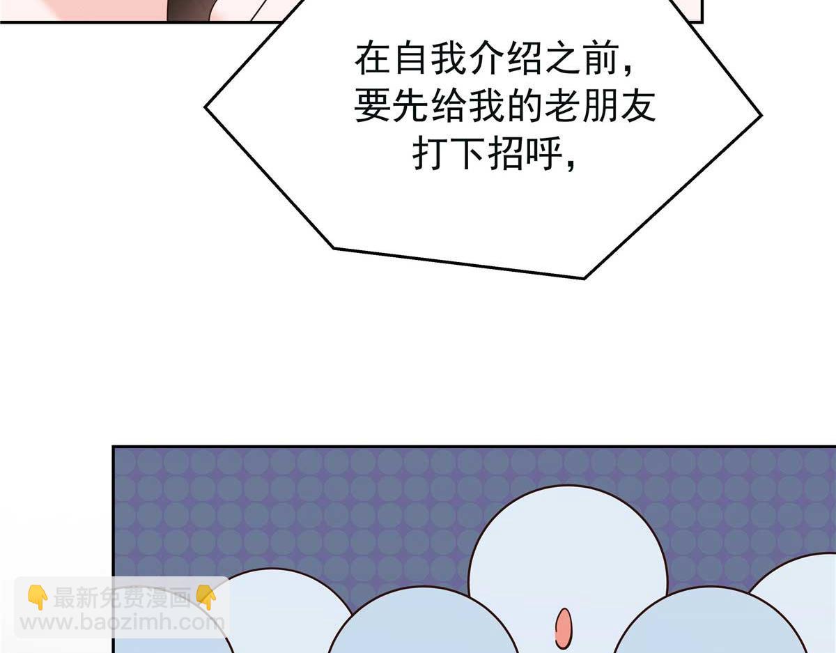 🍸国民校草是女生 396 抓住你了，Z 第36页