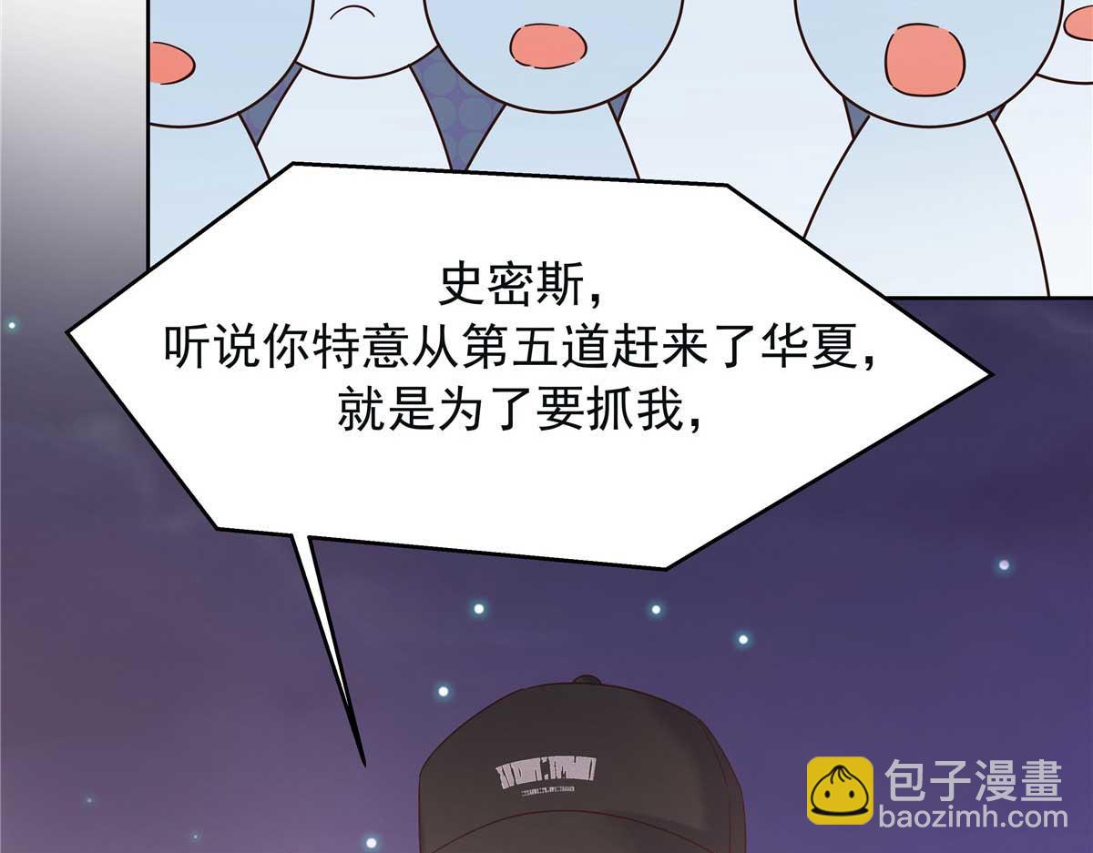 🍸国民校草是女生 396 抓住你了，Z 第38页