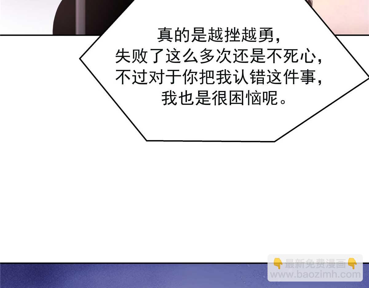 🍸国民校草是女生 396 抓住你了，Z 第41页