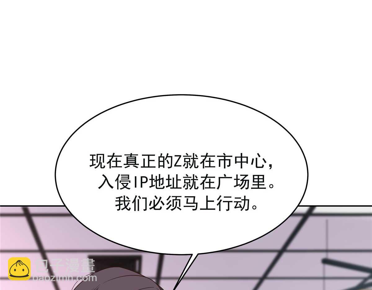 🍸国民校草是女生 396 抓住你了，Z 第44页