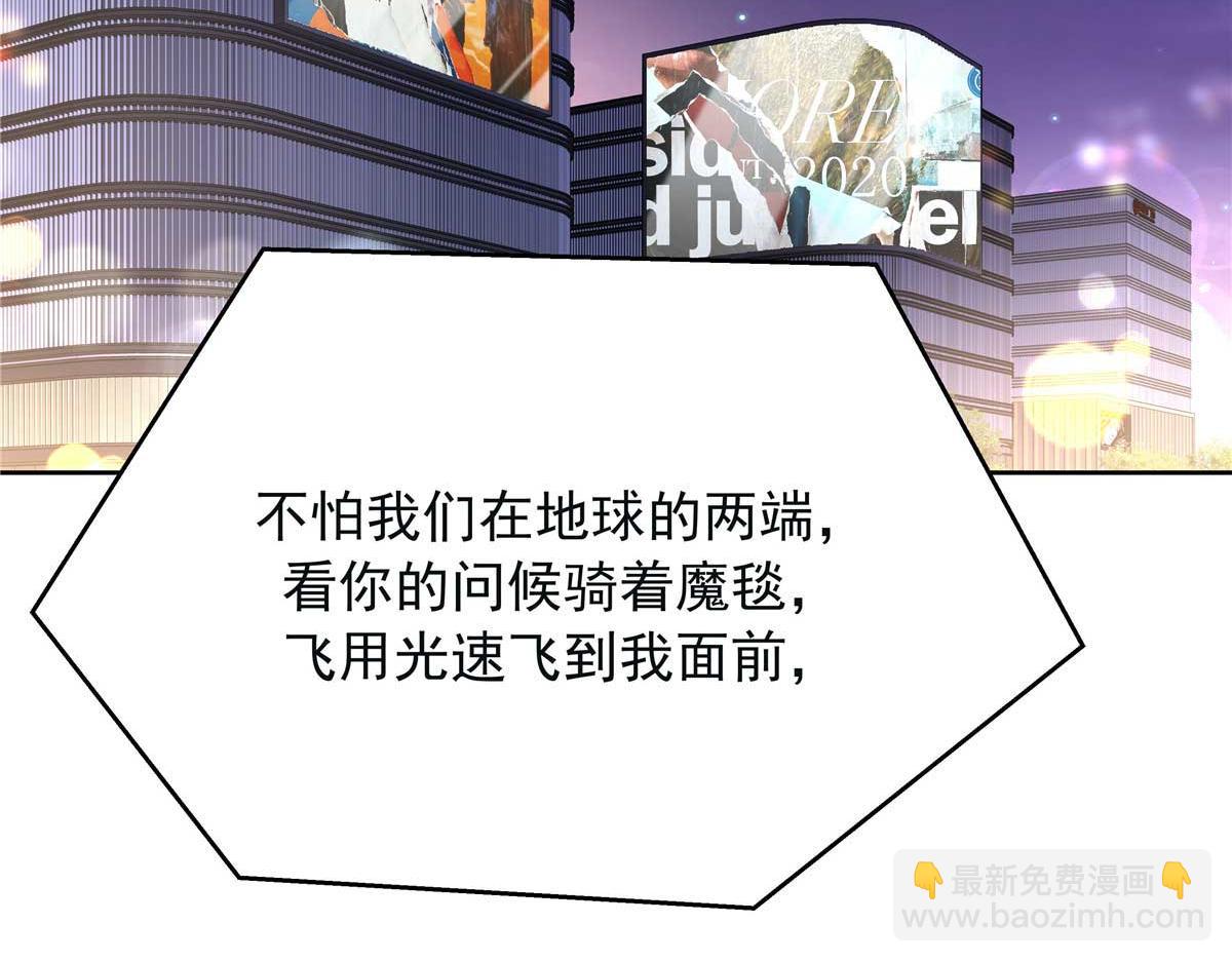 🍸国民校草是女生 396 抓住你了，Z 第6页