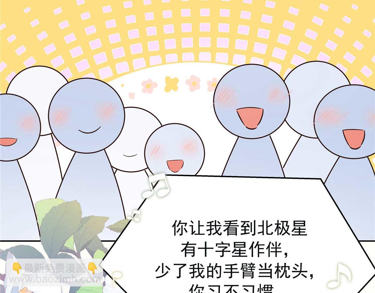 🍸国民校草是女生 396 抓住你了，Z 第8页