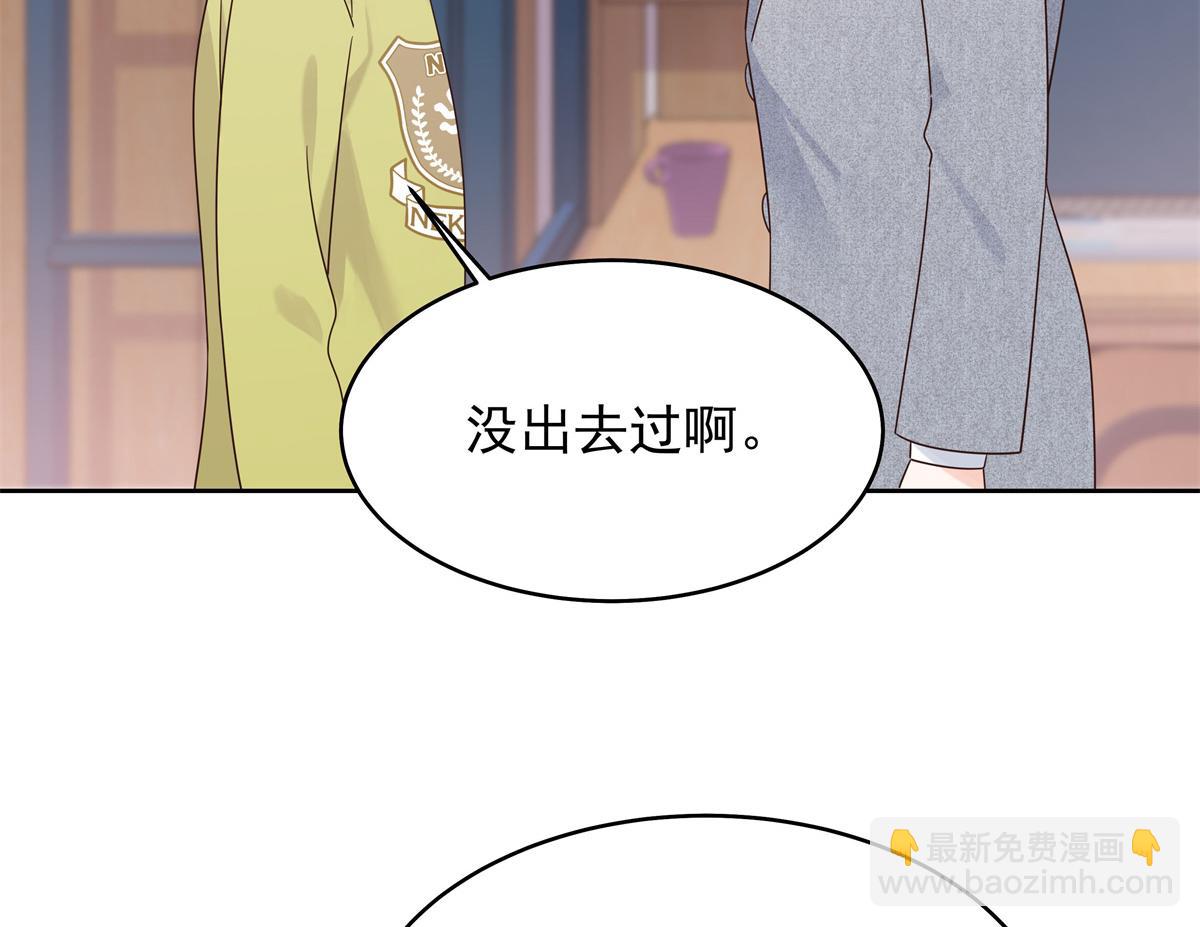 🍸国民校草是女生 398 我们是这种关系 第12页