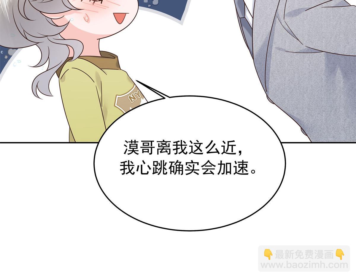 🍸国民校草是女生 398 我们是这种关系 第17页