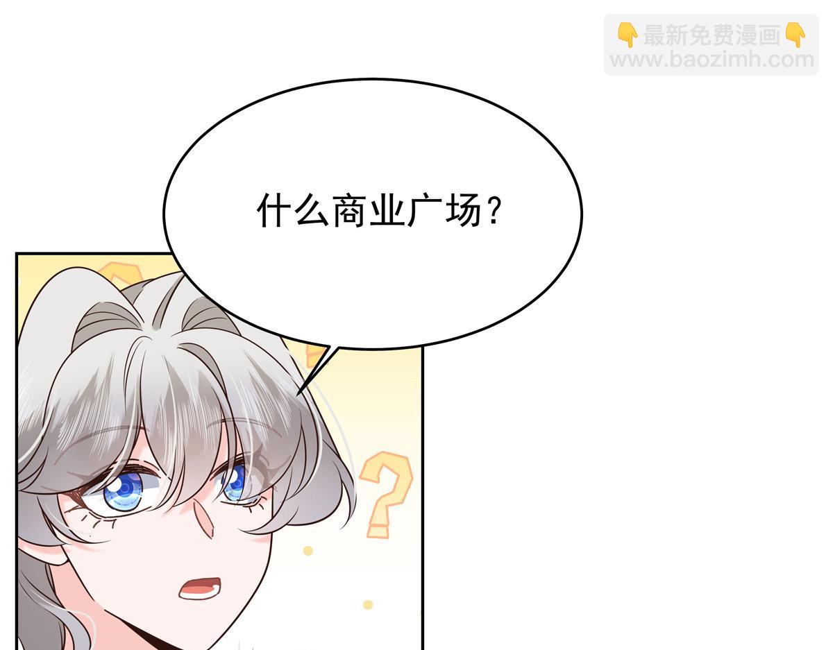 🍸国民校草是女生 398 我们是这种关系 第33页