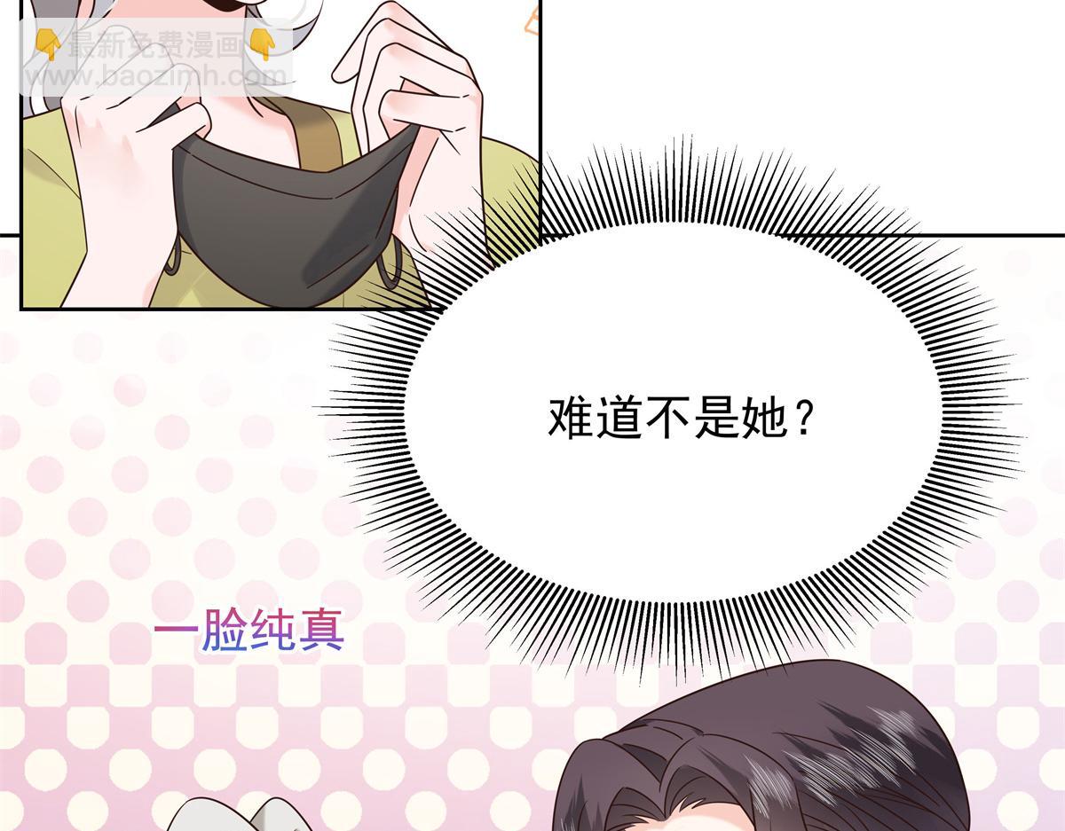 🍸国民校草是女生 398 我们是这种关系 第34页