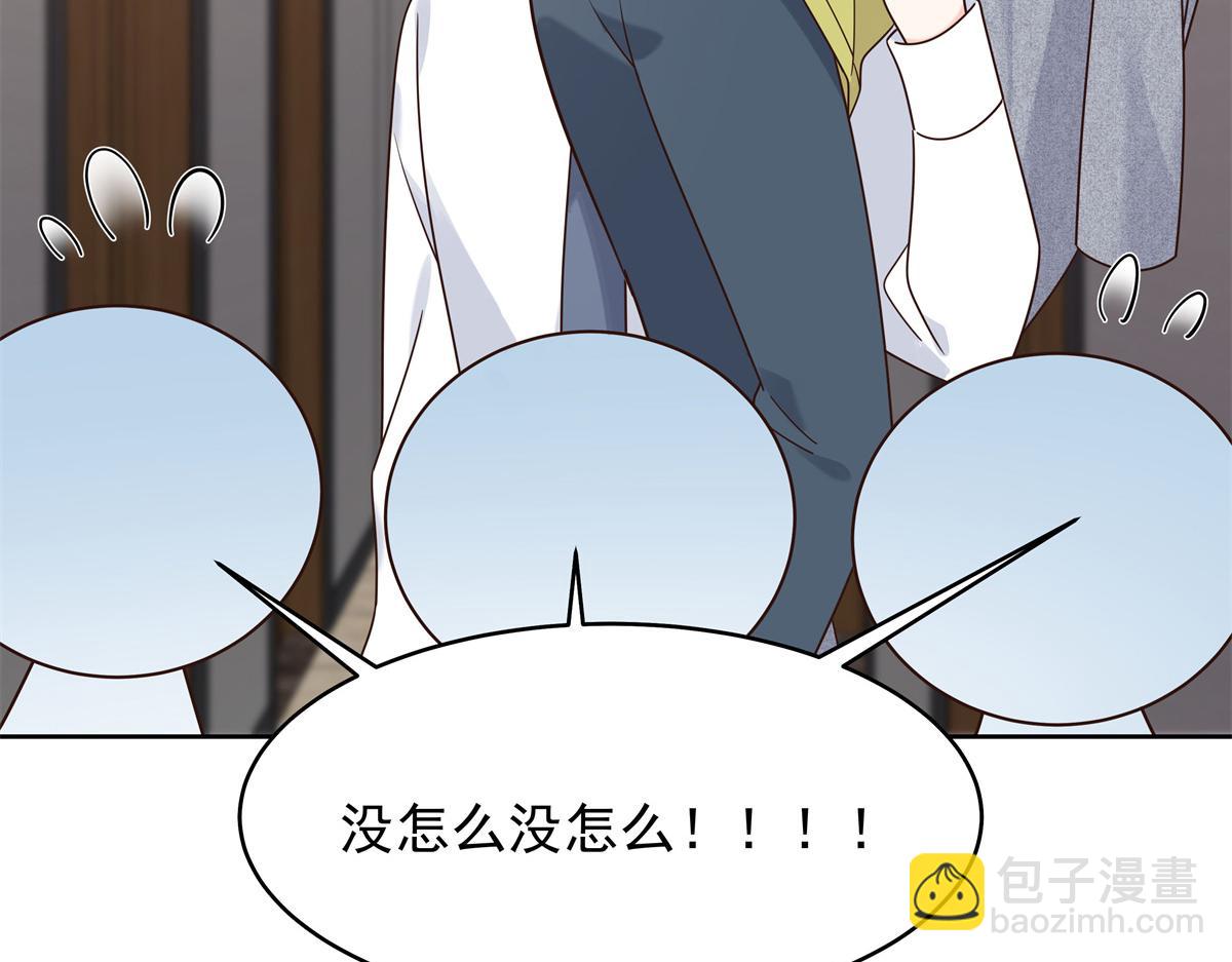🍸国民校草是女生 398 我们是这种关系 第49页