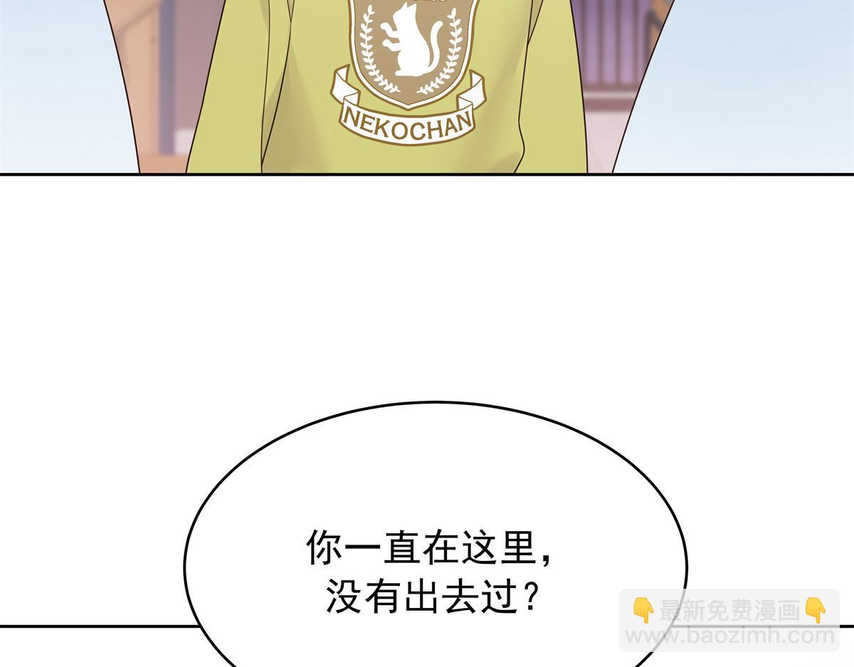 🍸国民校草是女生 398 我们是这种关系 第9页