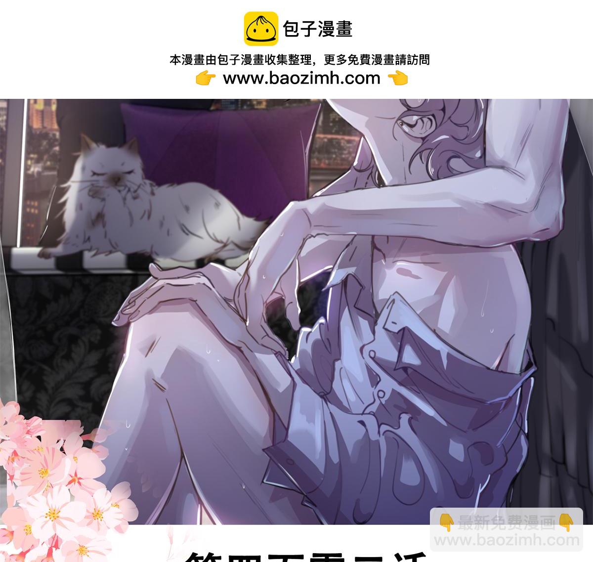 🍸国民校草是女生 402 挡在他面前 第2页