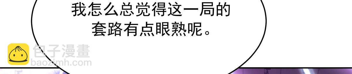 🍸国民校草是女生 402 挡在他面前 第35页