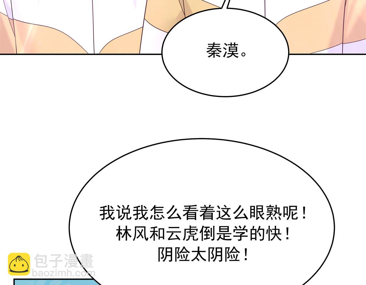 🍸国民校草是女生 402 挡在他面前 第37页