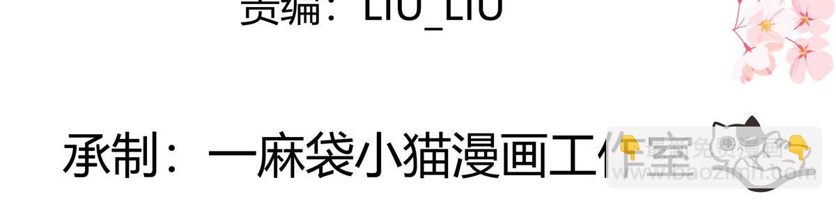🍸国民校草是女生 402 挡在他面前 第4页