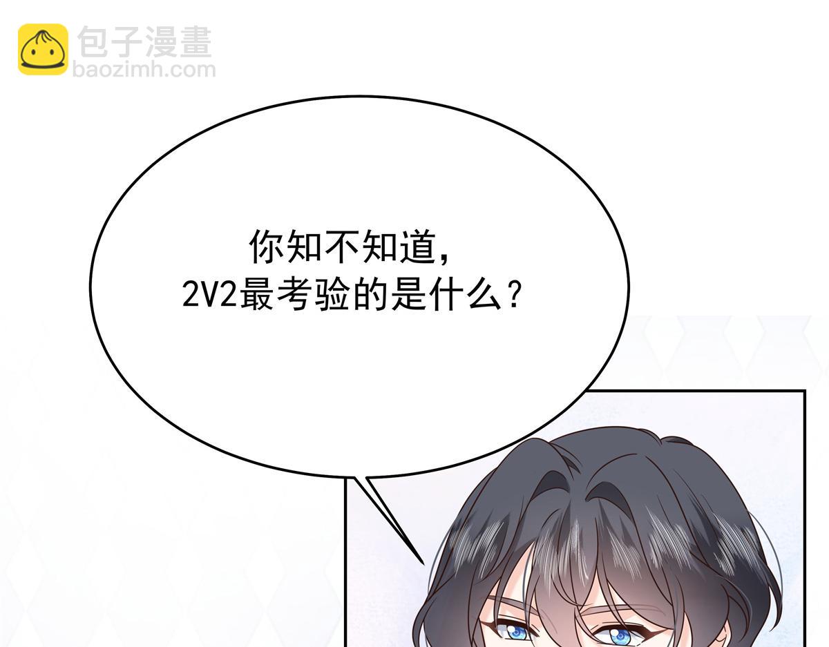 🍸国民校草是女生 402 挡在他面前 第40页