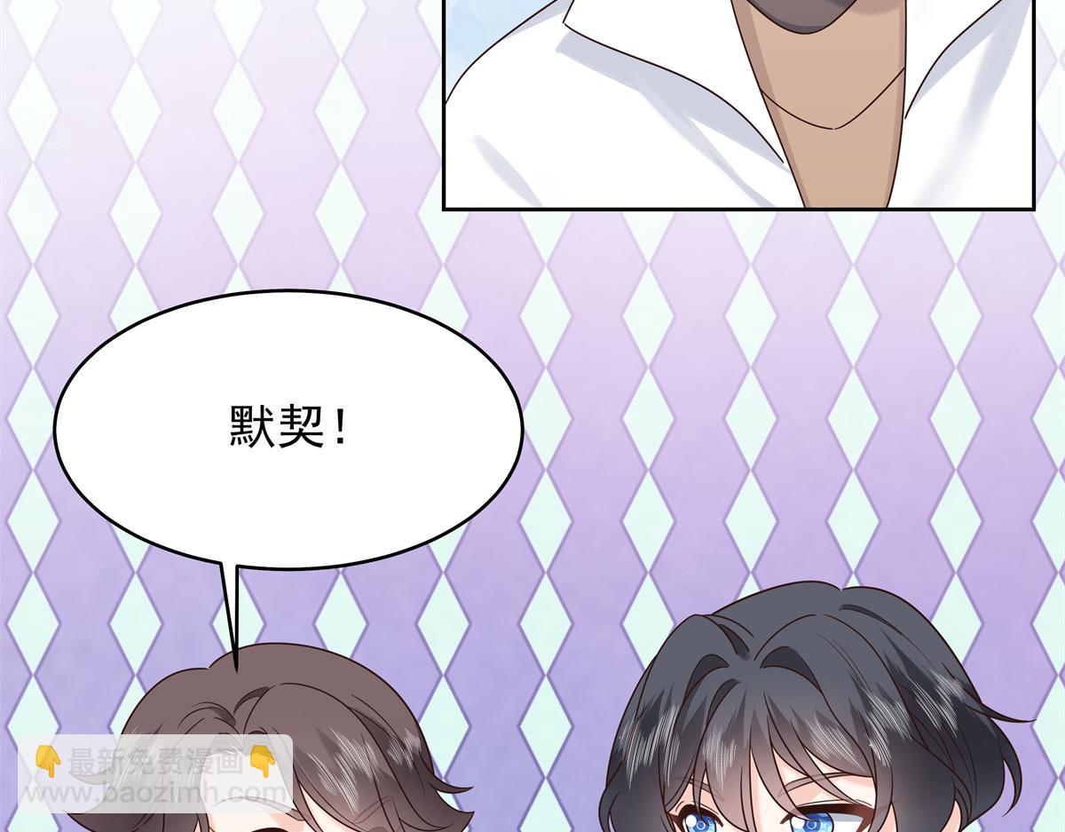 🍸国民校草是女生 402 挡在他面前 第42页