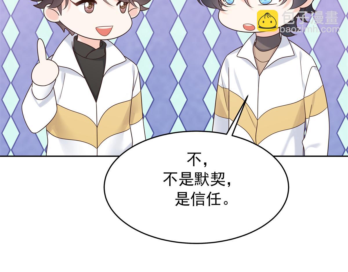 🍸国民校草是女生 402 挡在他面前 第43页