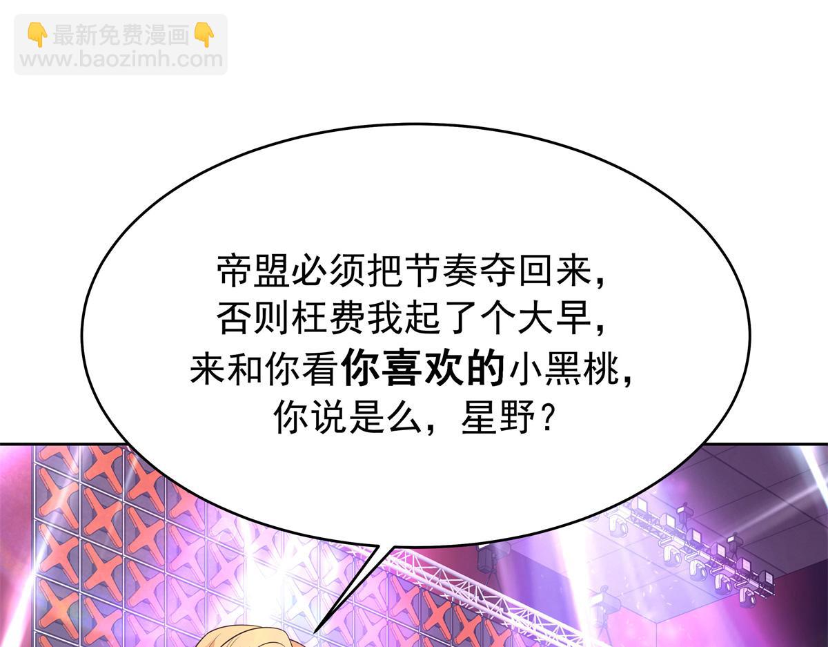 🍸国民校草是女生 402 挡在他面前 第5页