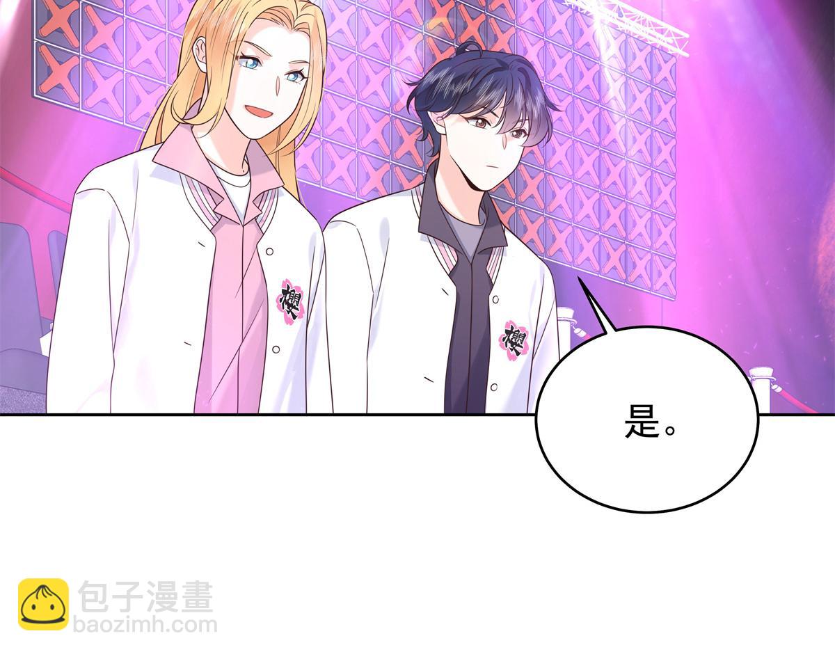 🍸国民校草是女生 402 挡在他面前 第6页