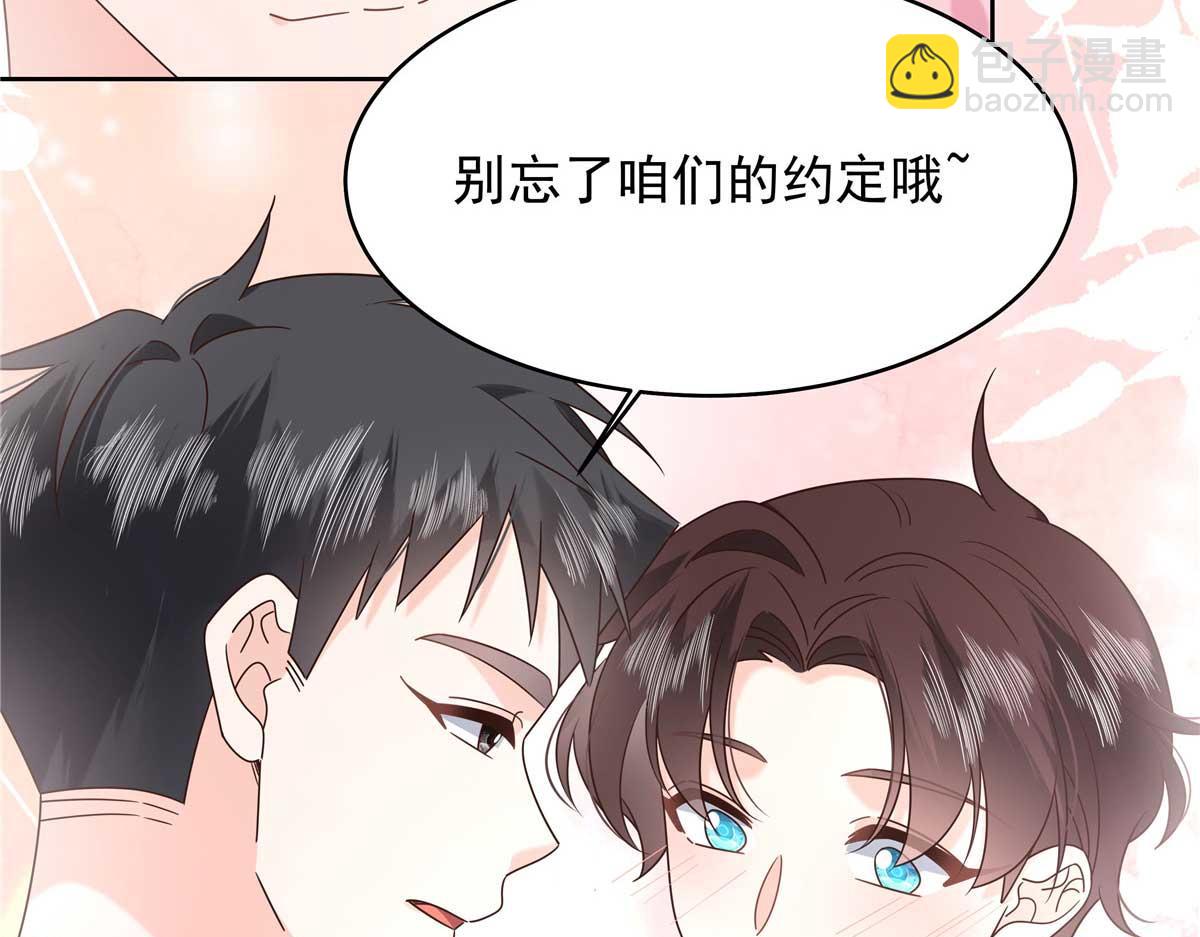🍸国民校草是女生 404 喂药 第14页