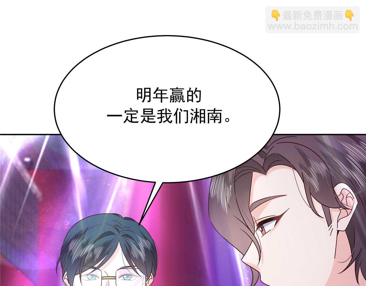 🍸国民校草是女生 404 喂药 第20页