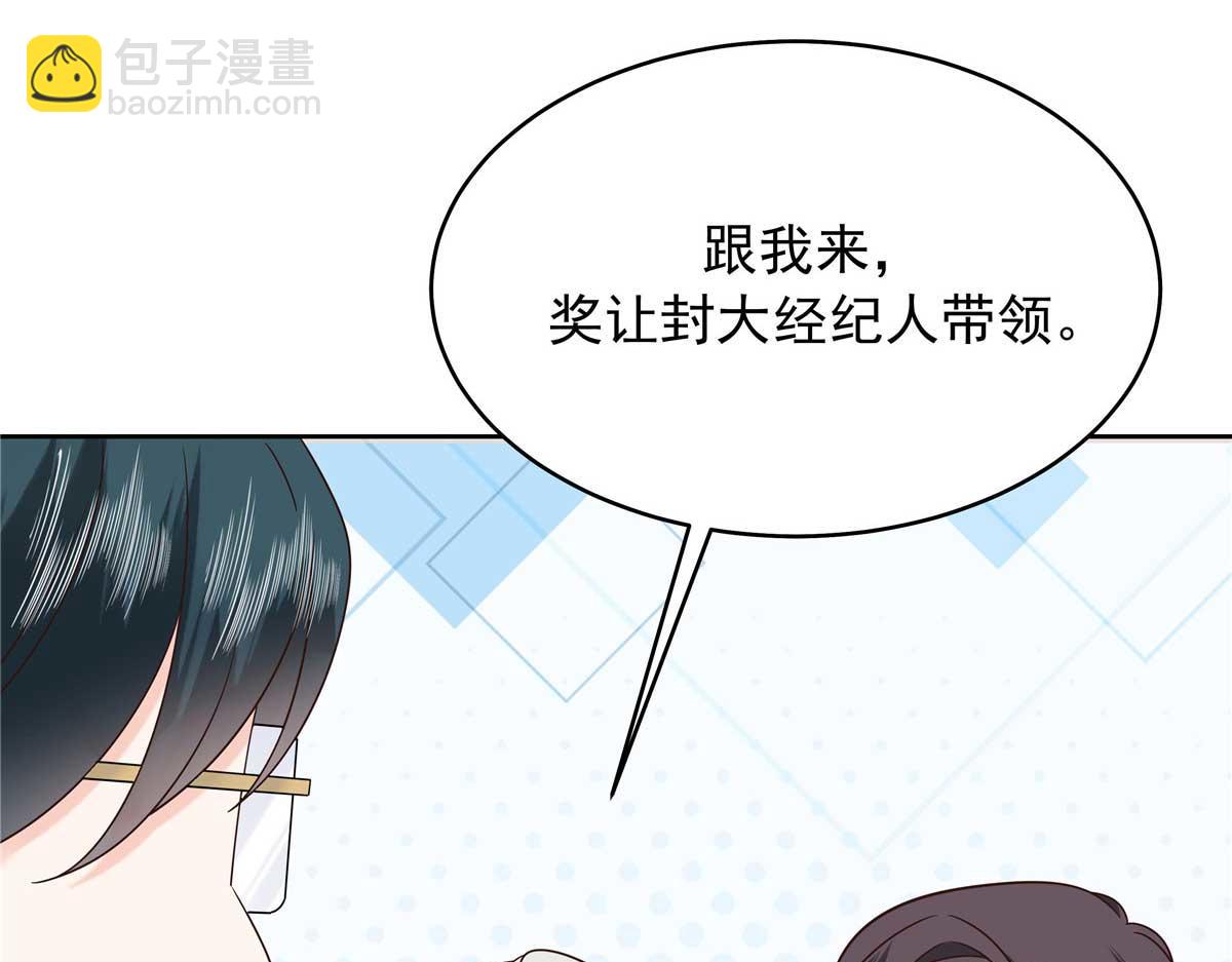 🍸国民校草是女生 404 喂药 第22页