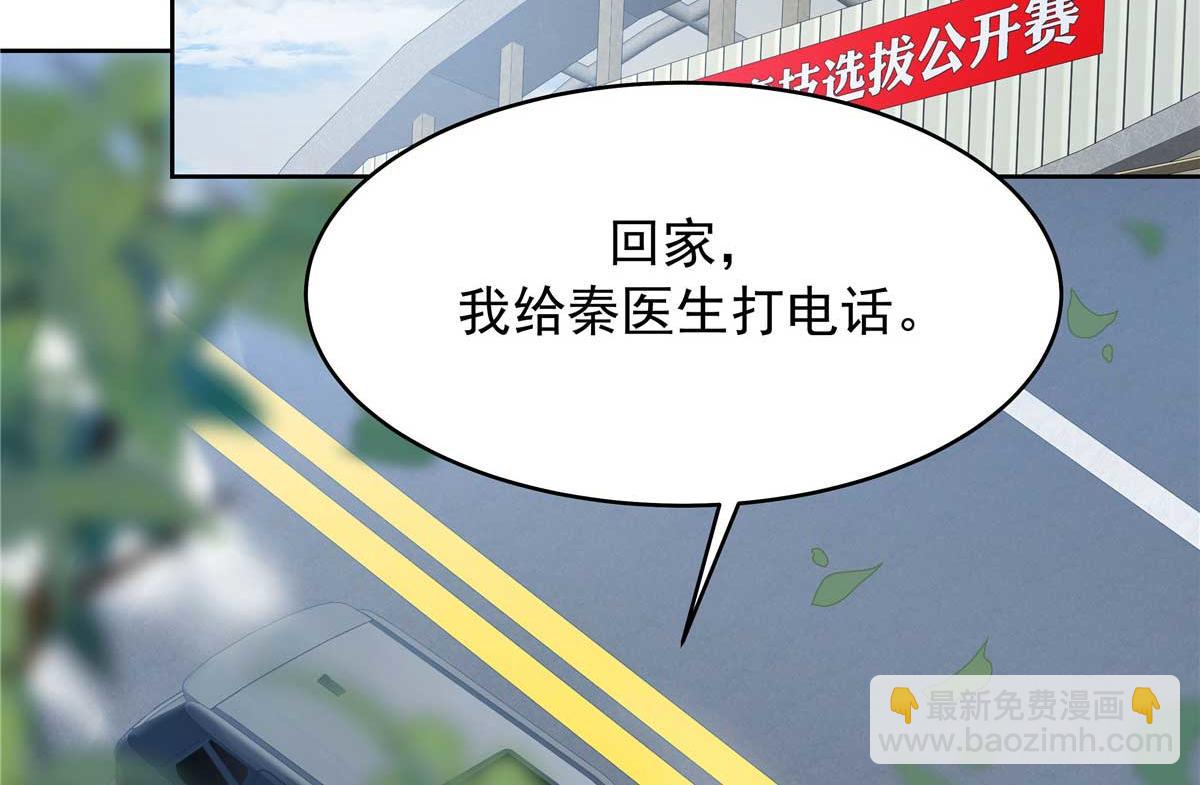 🍸国民校草是女生 404 喂药 第25页