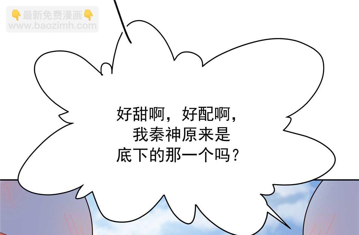 🍸国民校草是女生 404 喂药 第27页