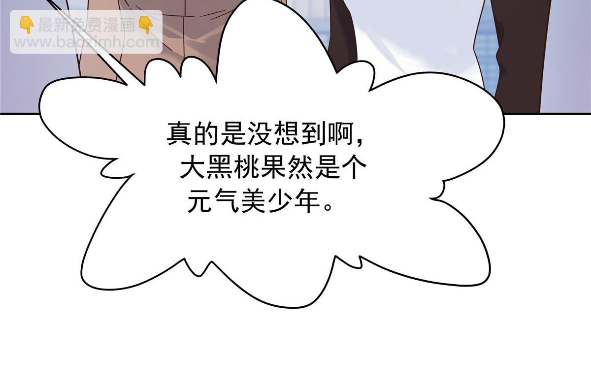 🍸国民校草是女生 404 喂药 第29页