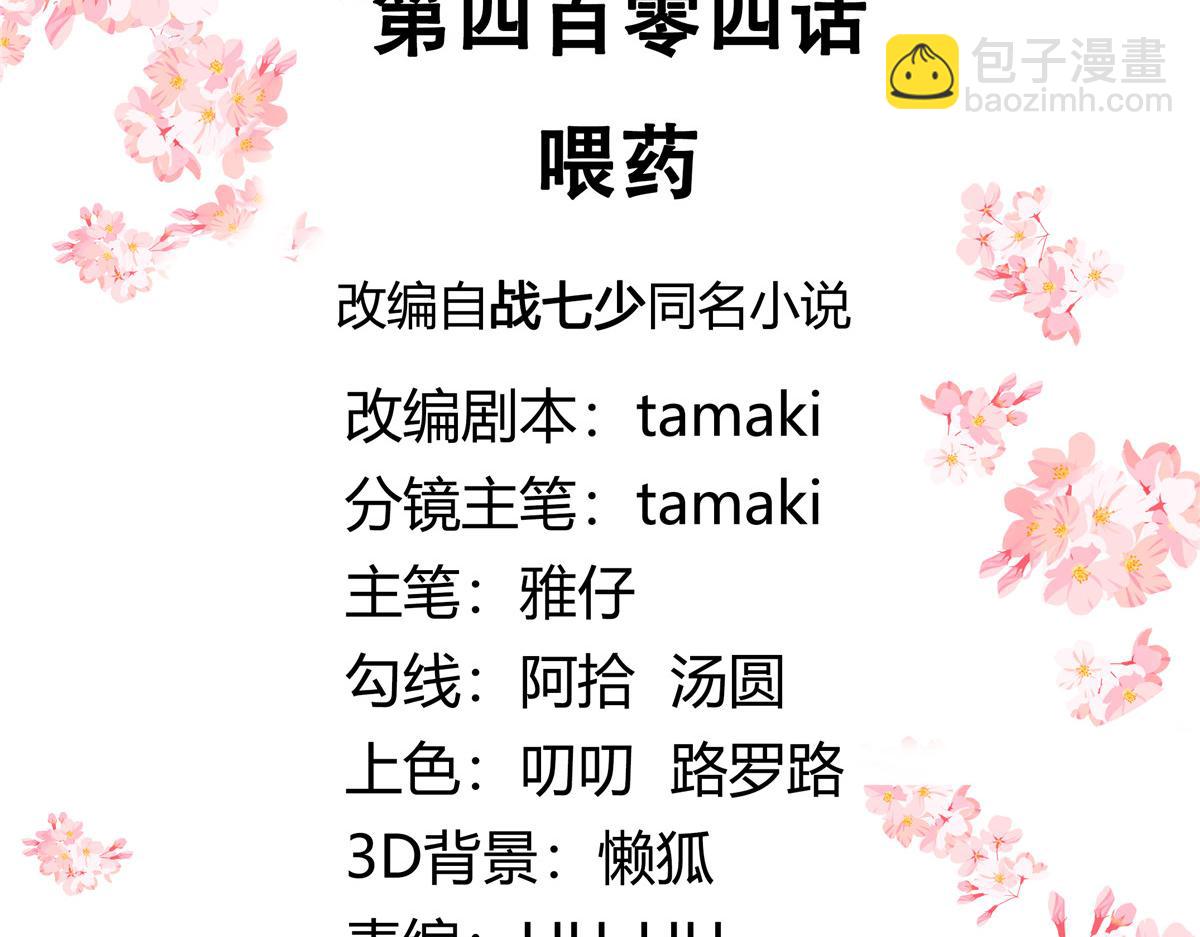 🍸国民校草是女生 404 喂药 第3页