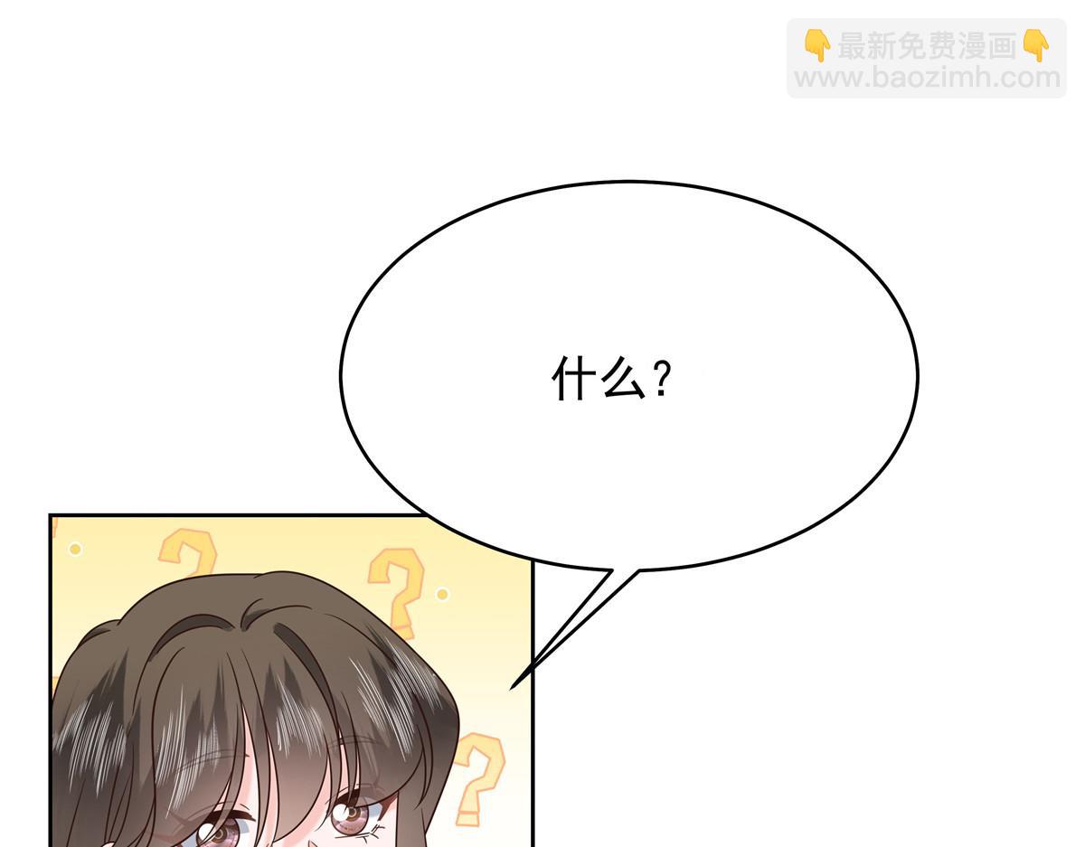 🍸国民校草是女生 404 喂药 第30页