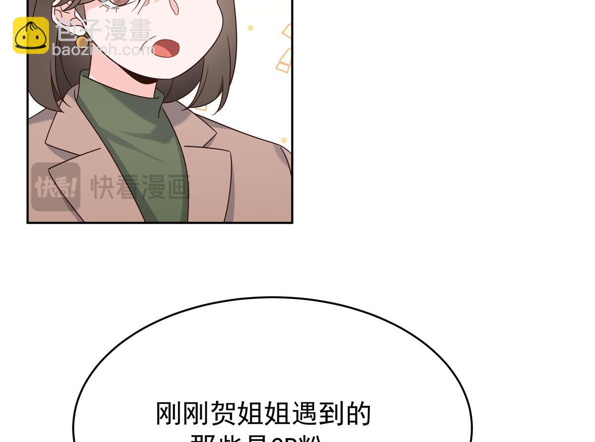 🍸国民校草是女生 404 喂药 第31页