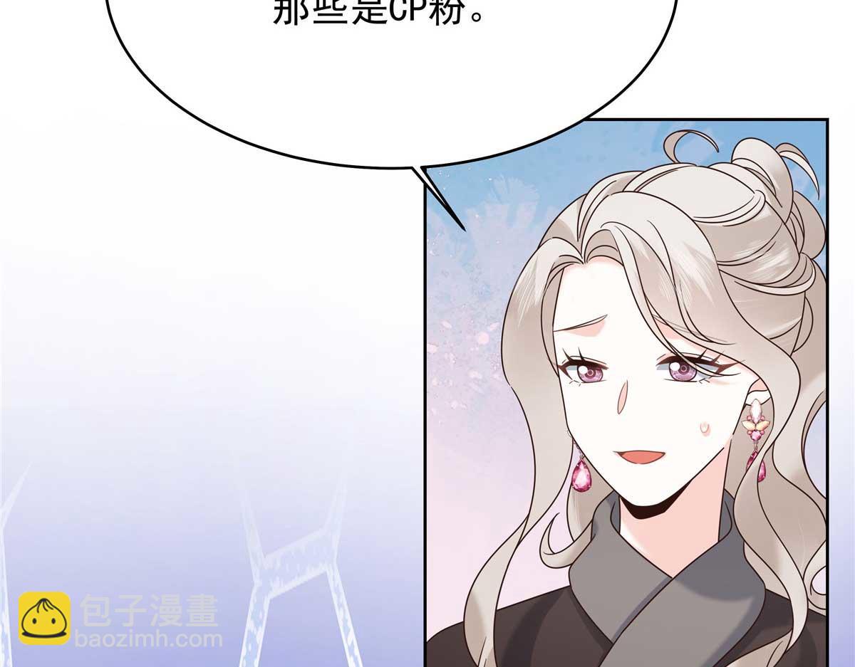 🍸国民校草是女生 404 喂药 第32页