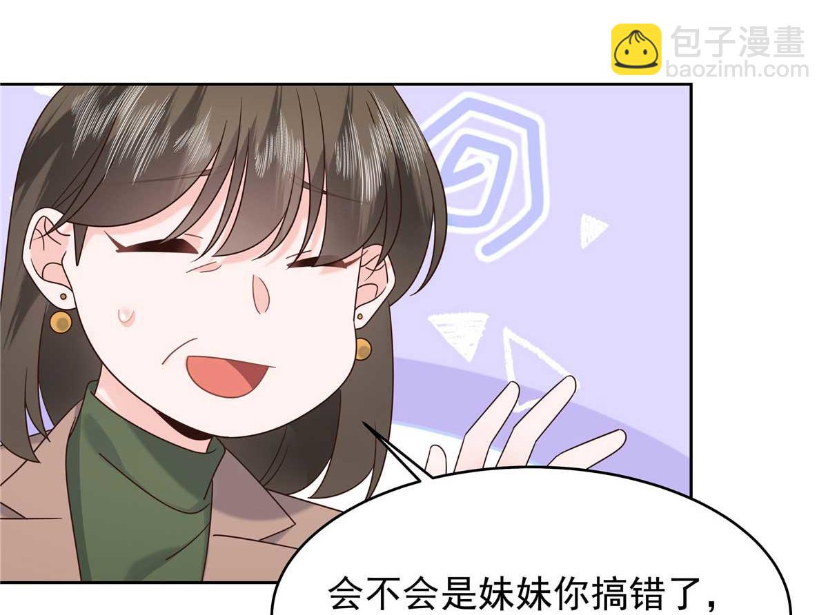 🍸国民校草是女生 404 喂药 第35页