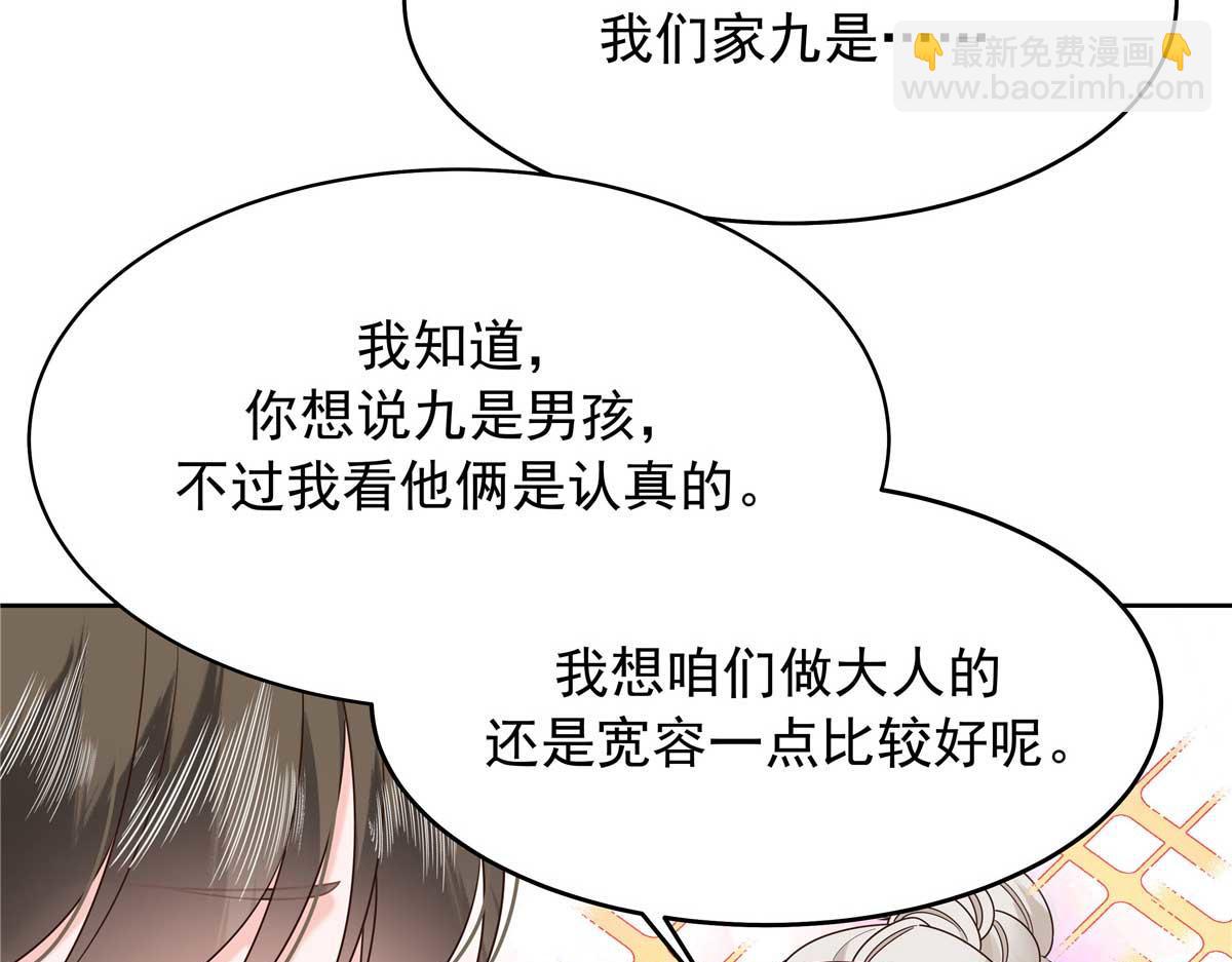 🍸国民校草是女生 404 喂药 第36页