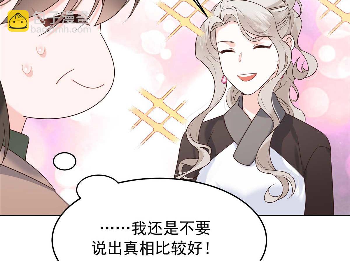 🍸国民校草是女生 404 喂药 第37页