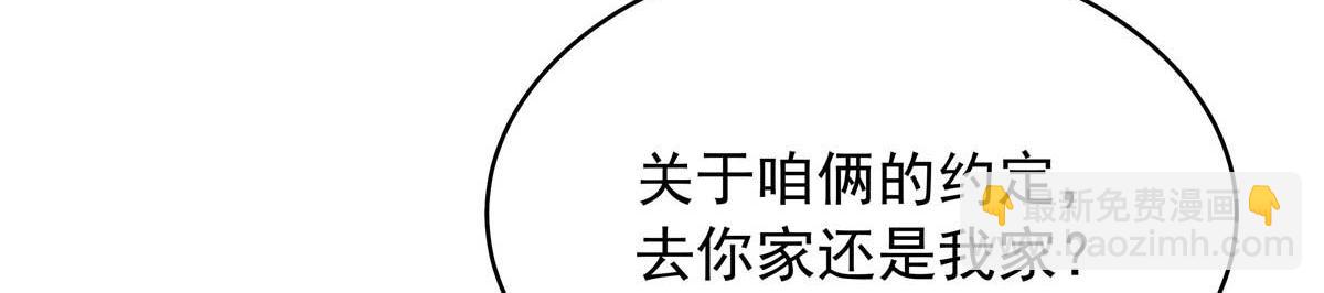 🍸国民校草是女生 404 喂药 第41页