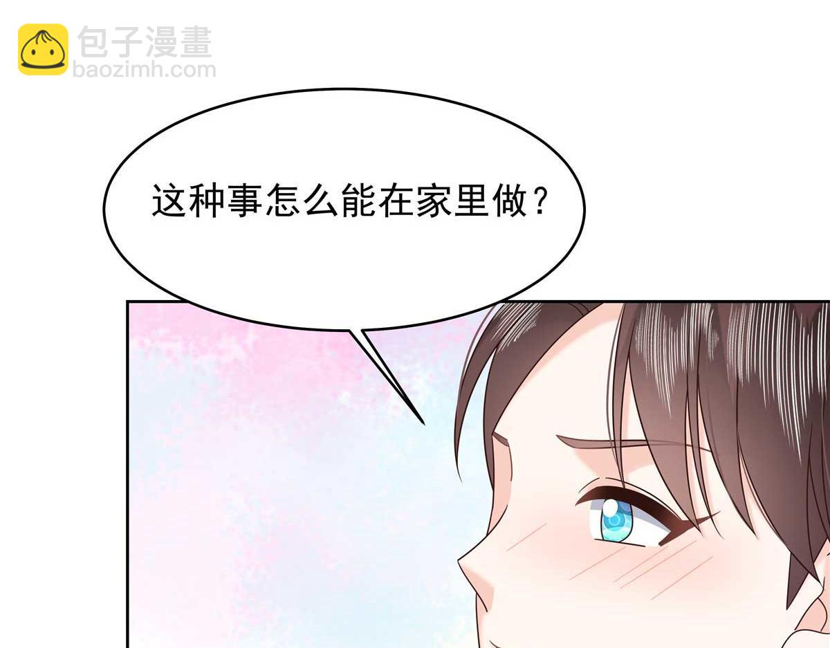 🍸国民校草是女生 404 喂药 第43页