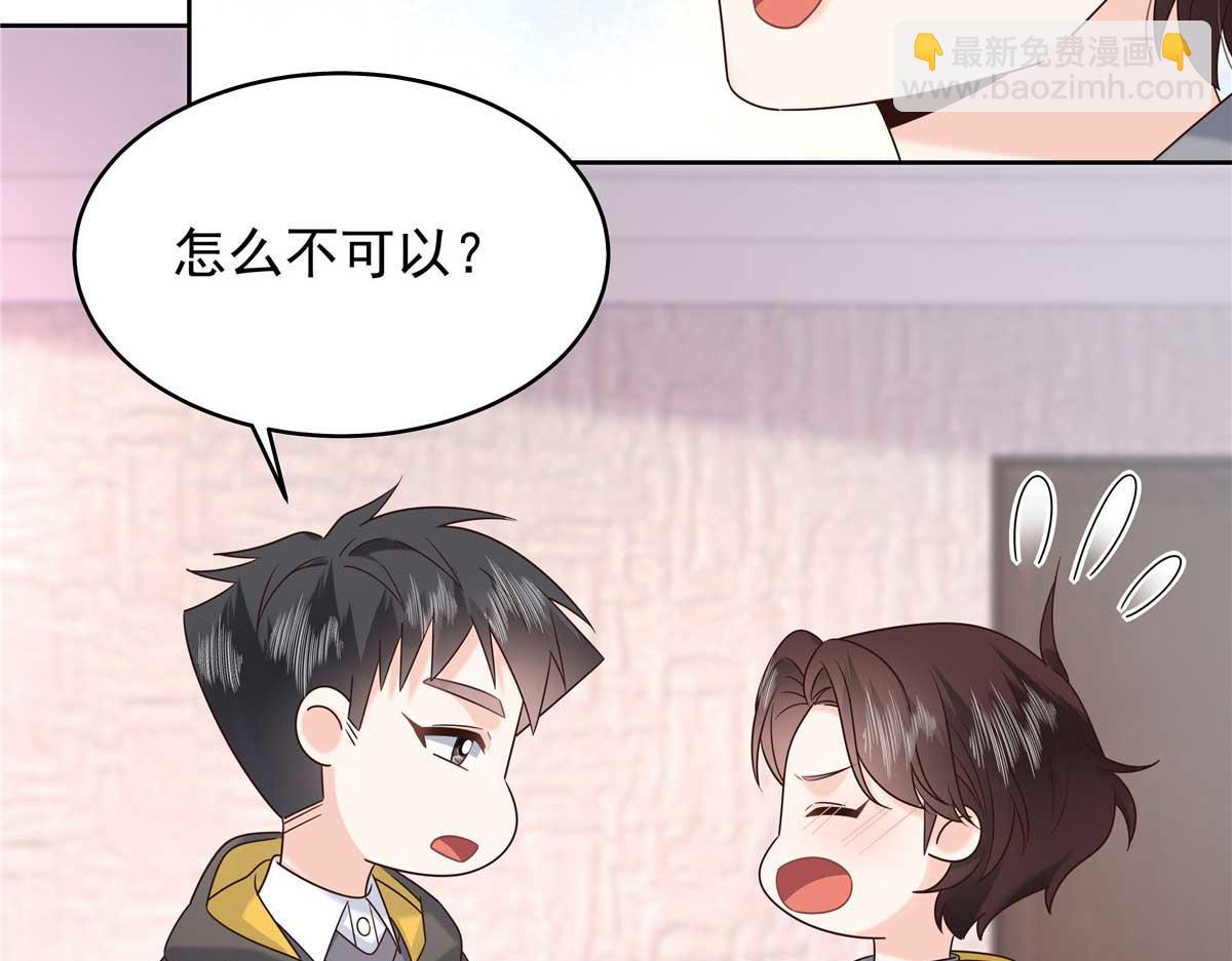 🍸国民校草是女生 404 喂药 第45页