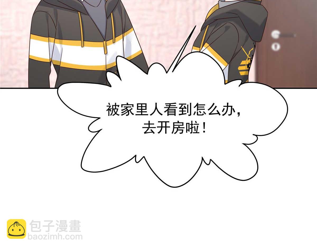 🍸国民校草是女生 404 喂药 第46页