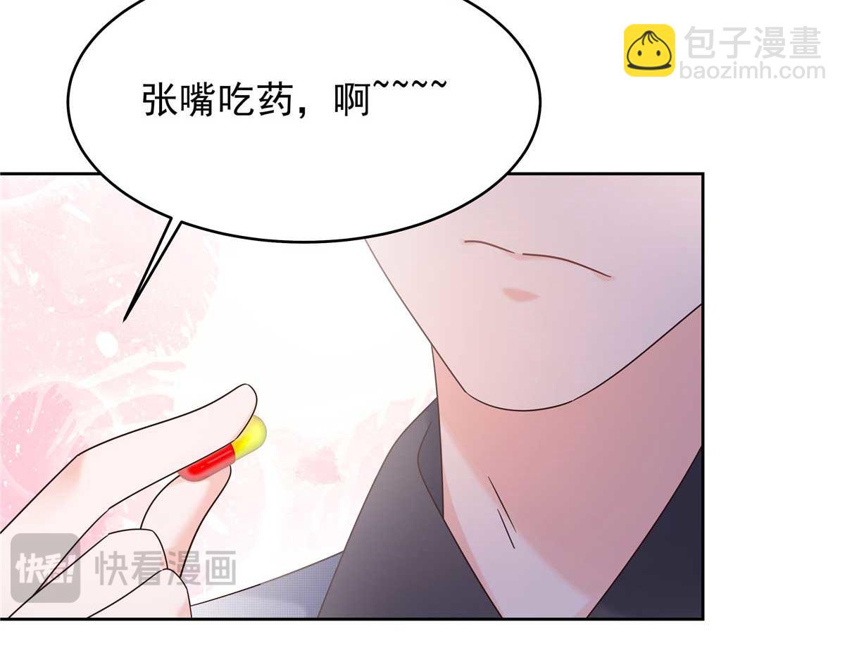 🍸国民校草是女生 404 喂药 第49页