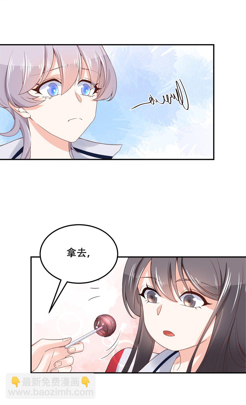 🍸国民校草是女生 第四十二话 女孩子要多吃甜的 第10页