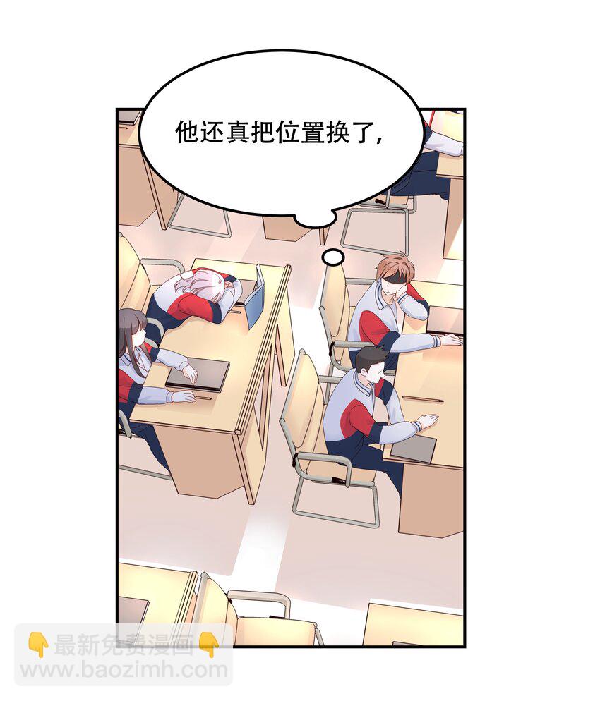 🍸国民校草是女生 第四十二话 女孩子要多吃甜的 第14页