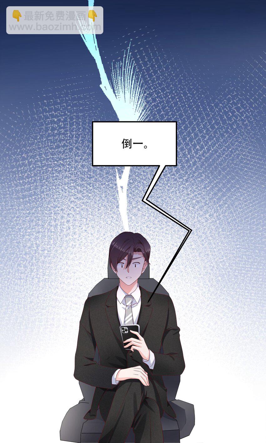 🍸国民校草是女生 第四十二话 女孩子要多吃甜的 第28页