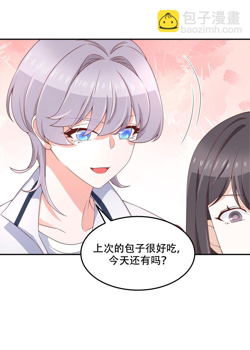 🍸国民校草是女生 第四十二话 女孩子要多吃甜的 第8页