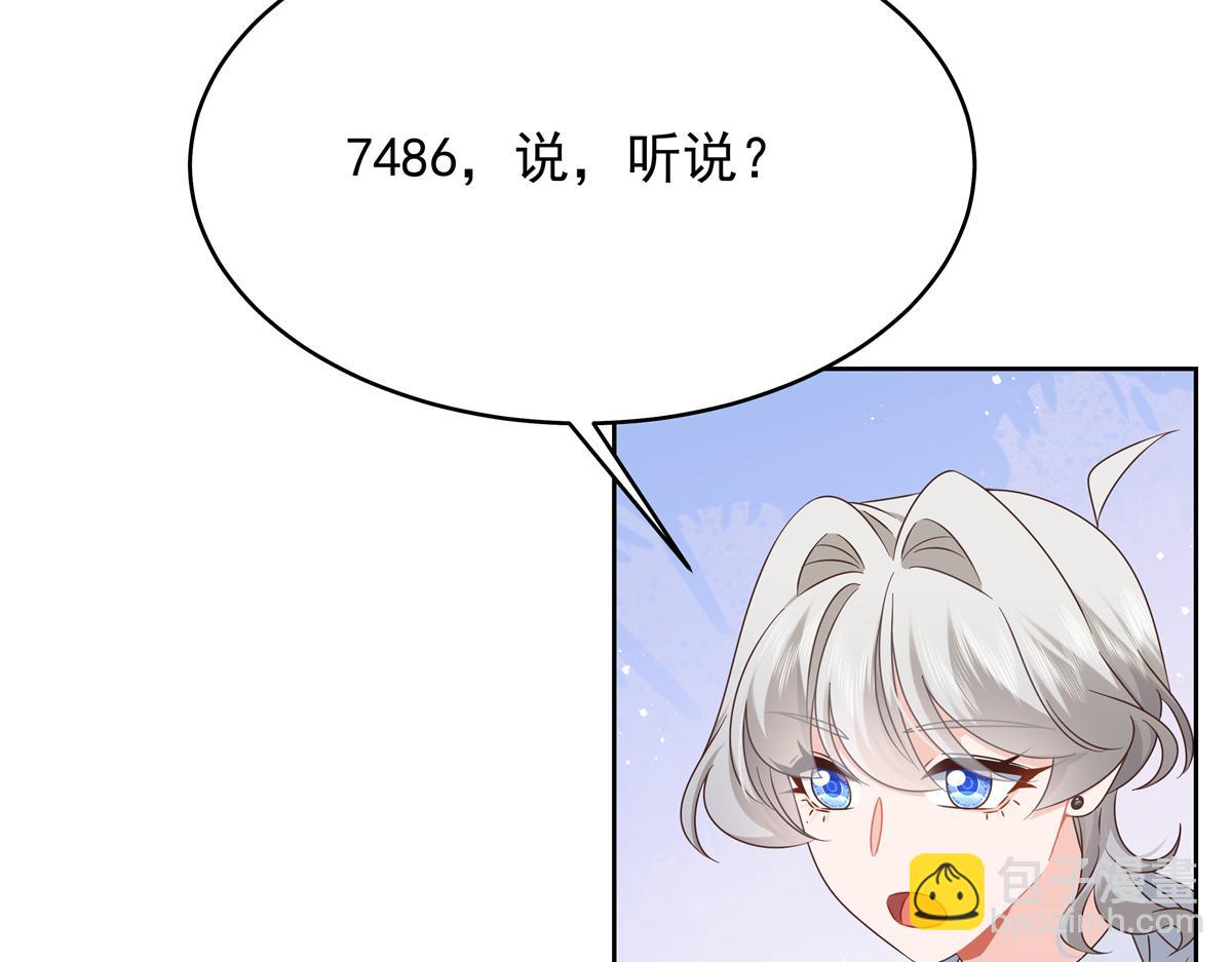 🍸国民校草是女生 428 你在可乐里放了什么 第11页